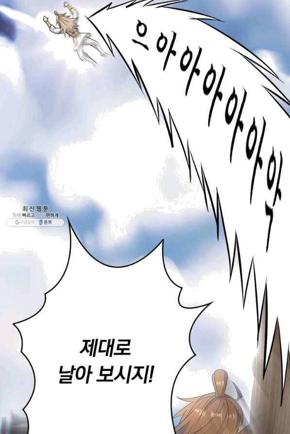 선무제존 195화 49
