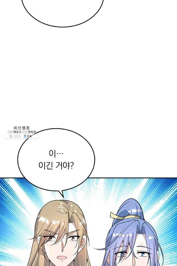 선무제존 195화 54
