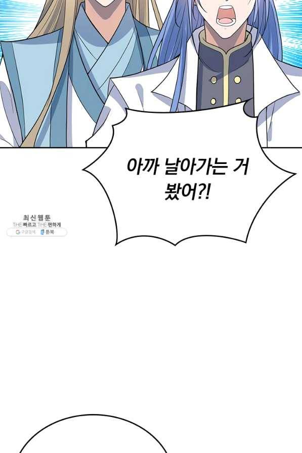 선무제존 195화 55