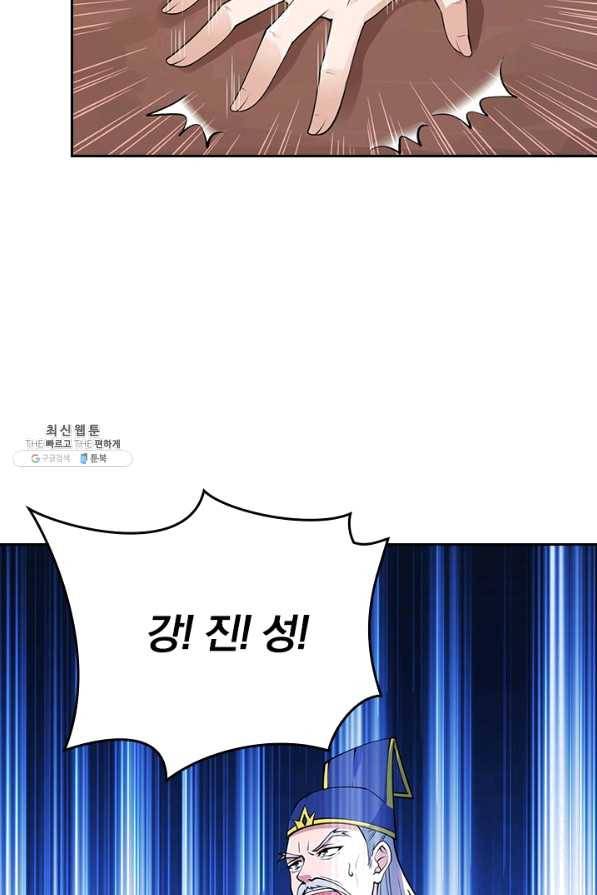 선무제존 195화 61