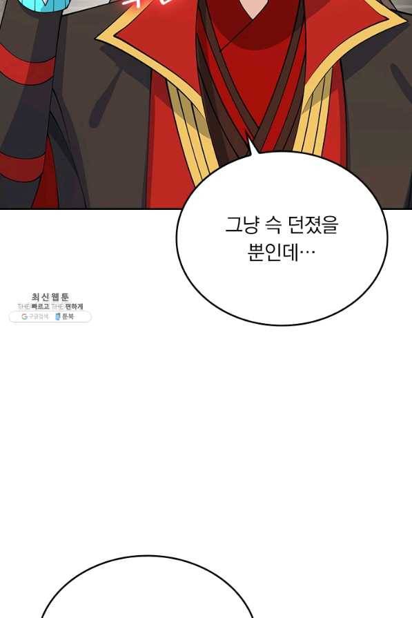 선무제존 195화 64