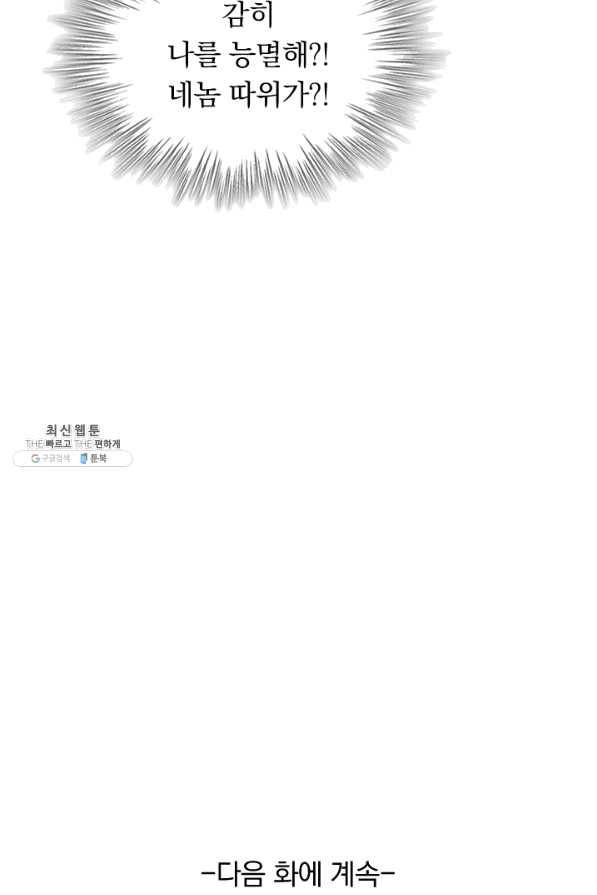 선무제존 195화 67