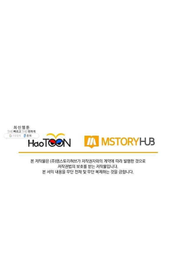 선무제존 195화 68