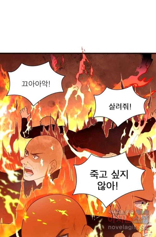 역천사신 216화 1