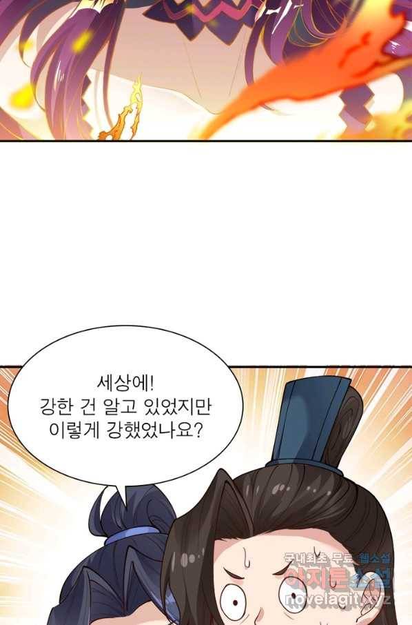 역천사신 216화 3