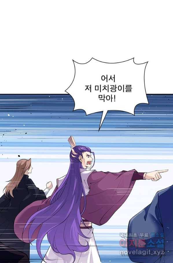 역천사신 216화 9