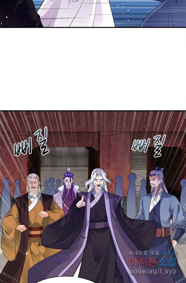 역천사신 216화 10