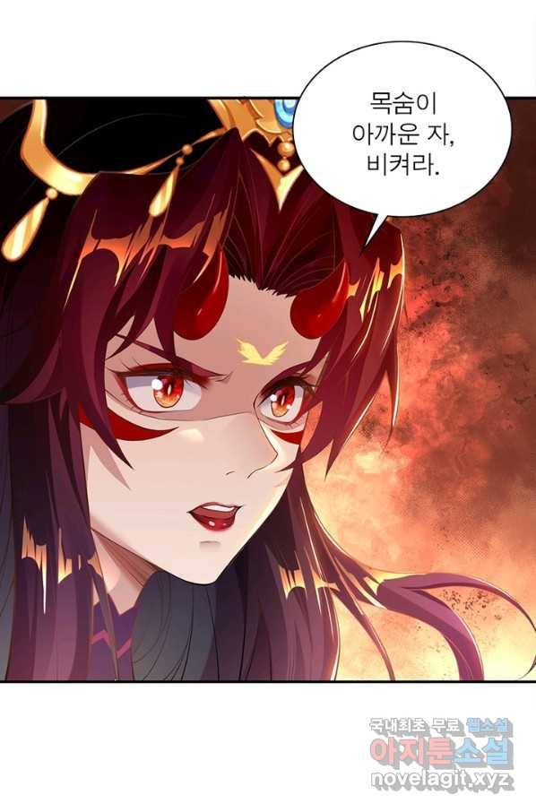 역천사신 216화 13