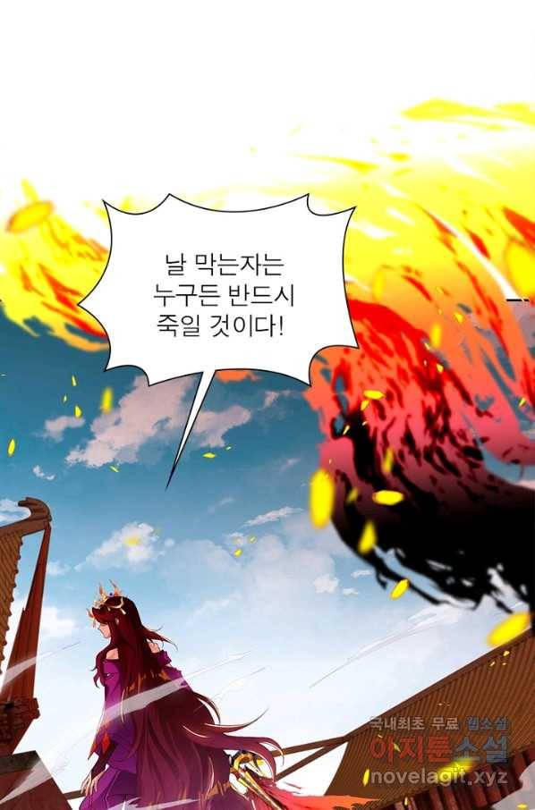 역천사신 216화 14