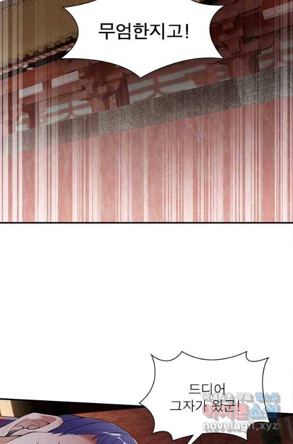 역천사신 216화 16