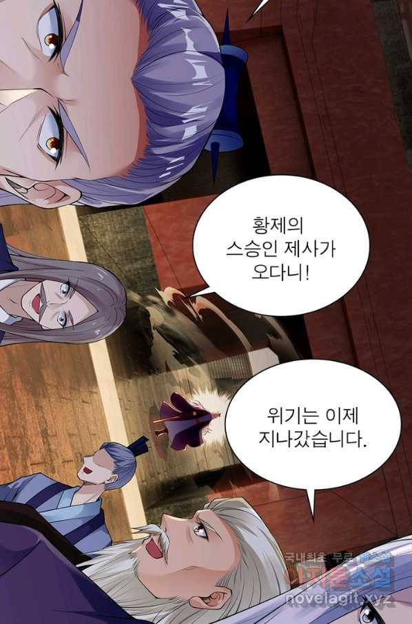 역천사신 216화 17