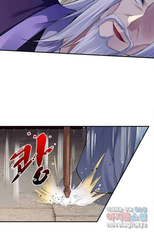 역천사신 216화 18
