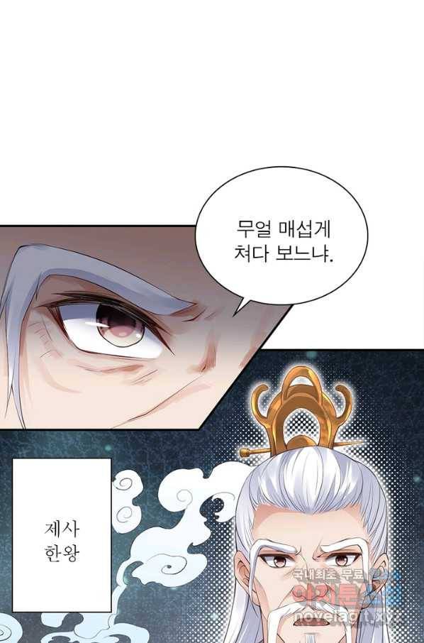 역천사신 216화 19