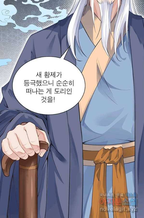 역천사신 216화 20