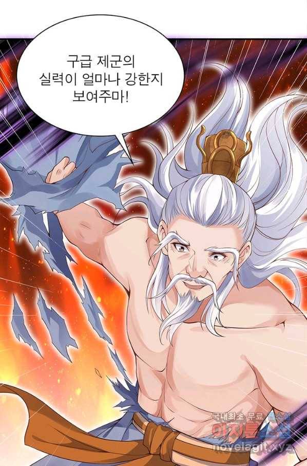 역천사신 216화 25