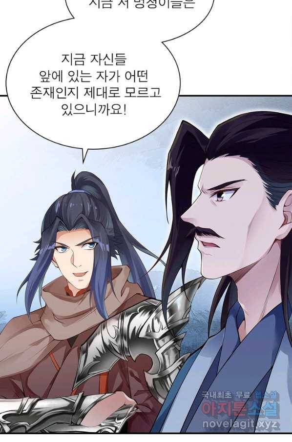 역천사신 216화 28