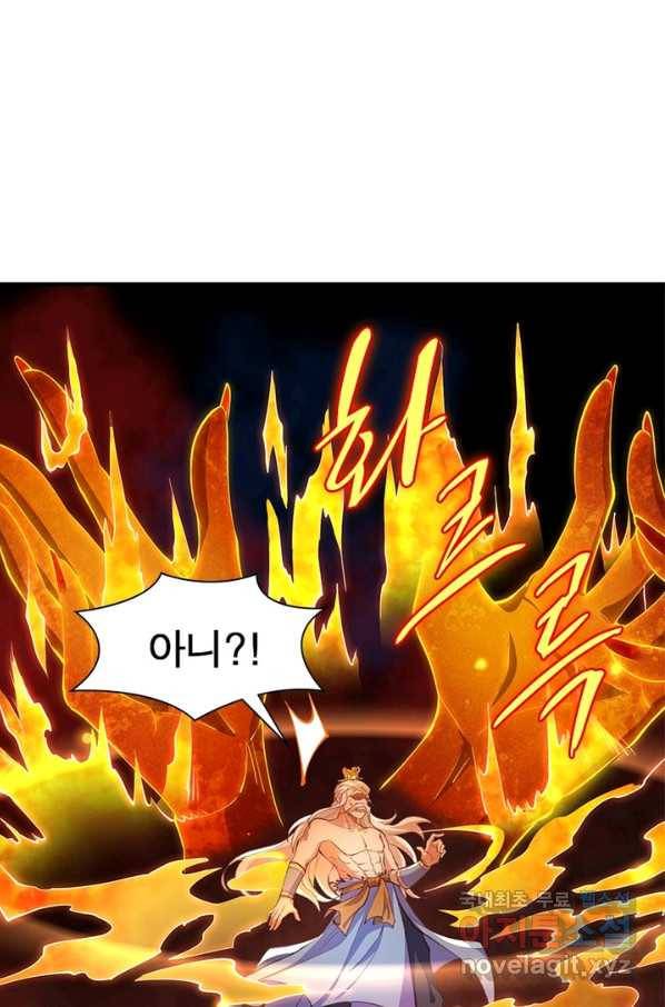 역천사신 216화 31