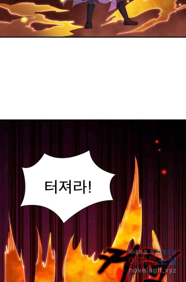 역천사신 216화 32