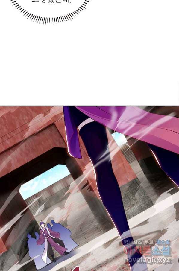 역천사신 216화 42