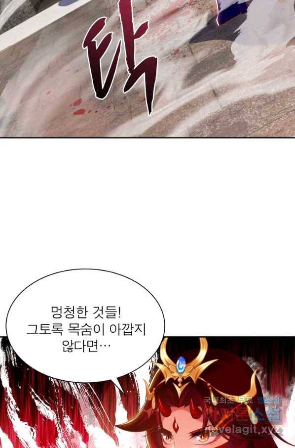 역천사신 216화 43