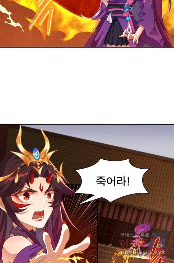 역천사신 216화 45