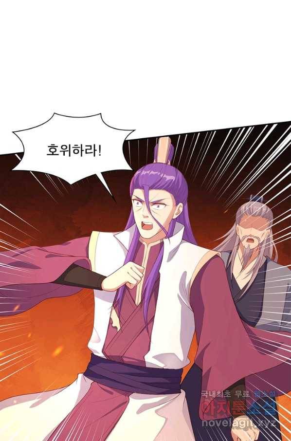 역천사신 216화 47