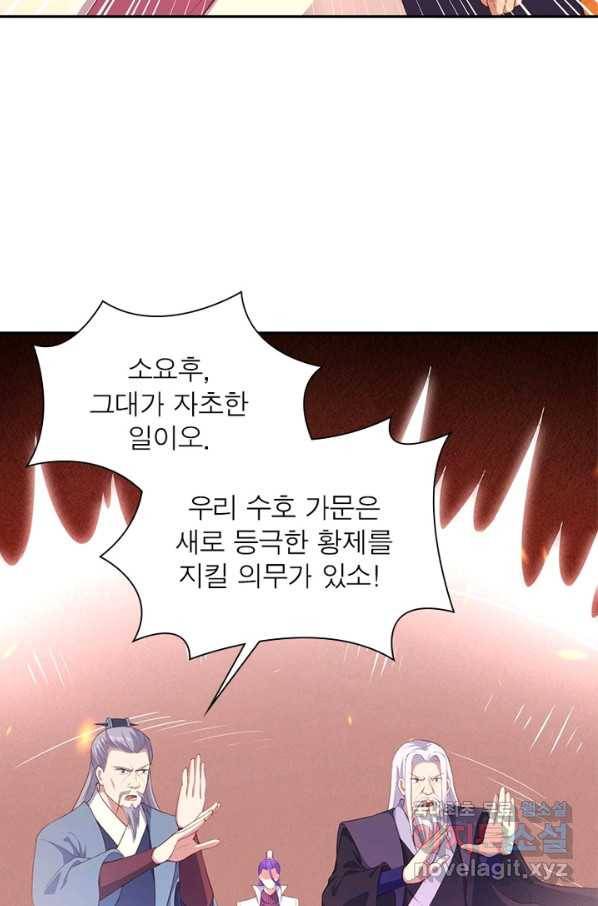 역천사신 216화 48