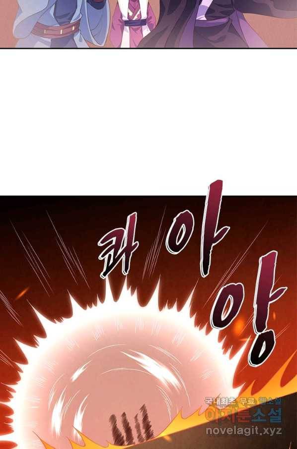 역천사신 216화 49