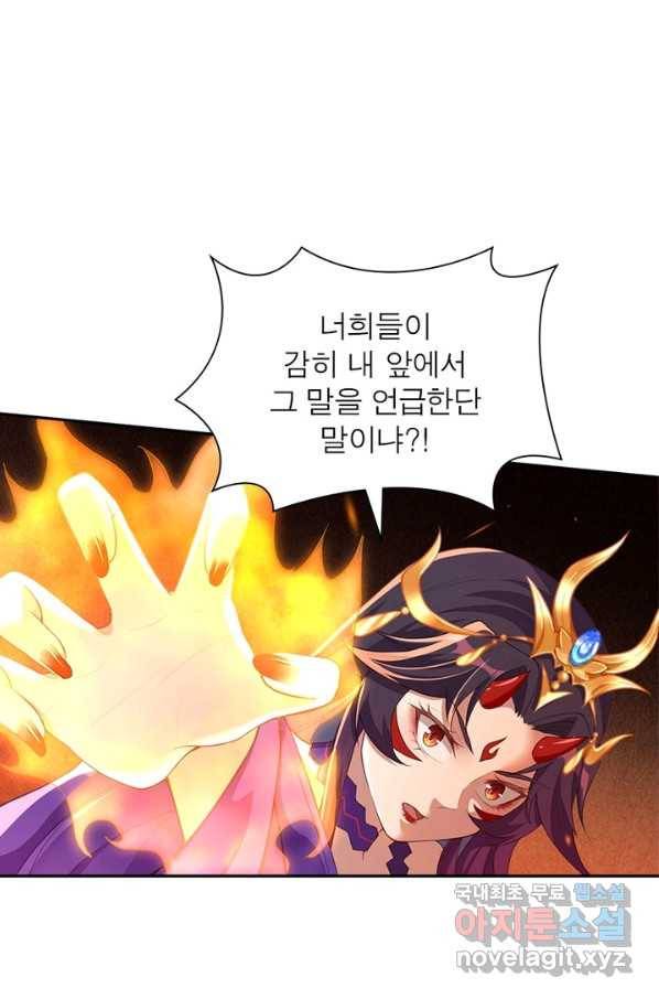 역천사신 216화 51