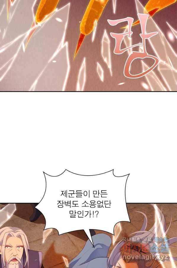 역천사신 216화 54
