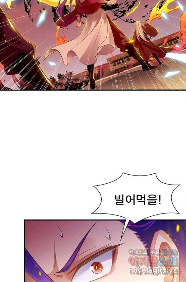 역천사신 216화 56