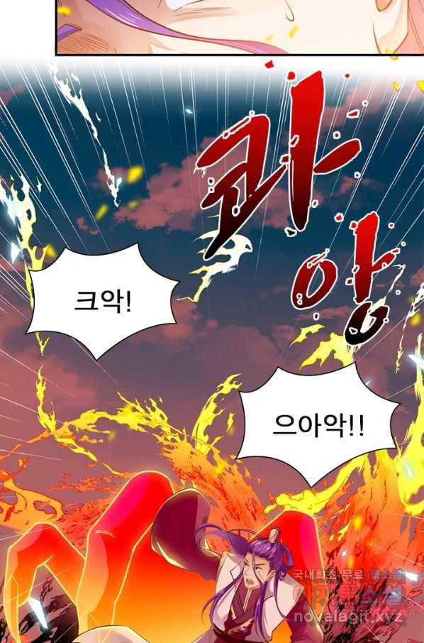 역천사신 216화 57