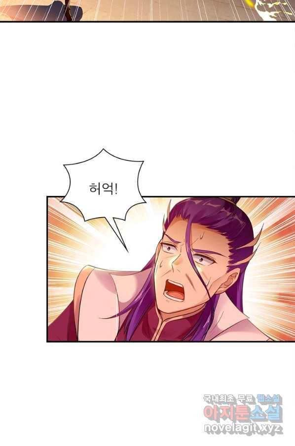 역천사신 216화 61