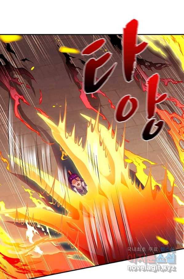 역천사신 216화 62