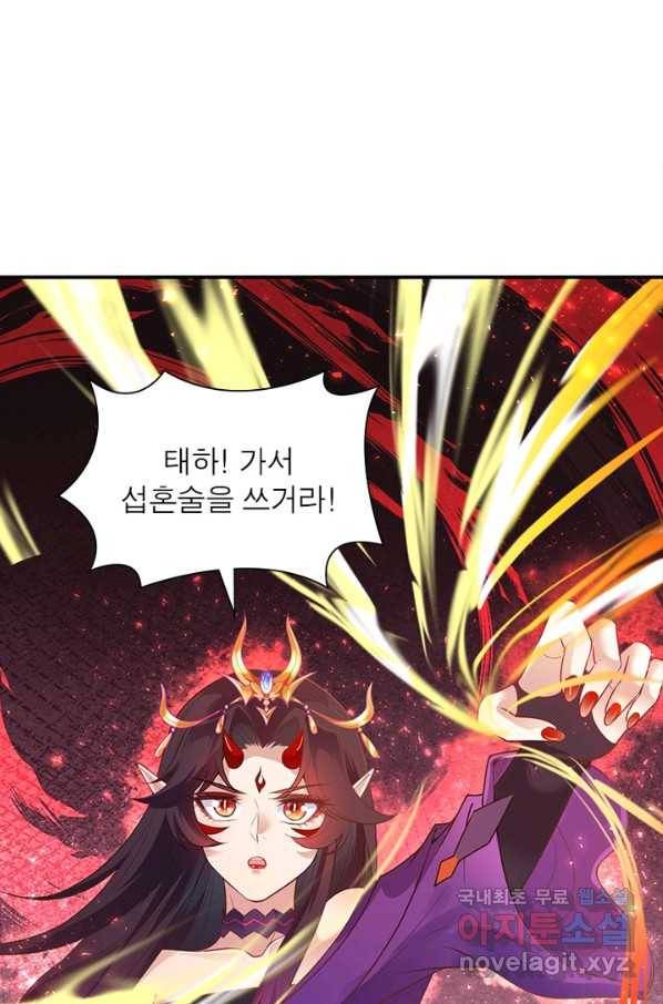 역천사신 216화 64