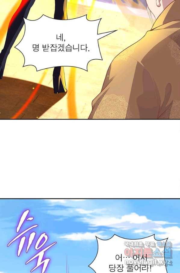 역천사신 216화 69