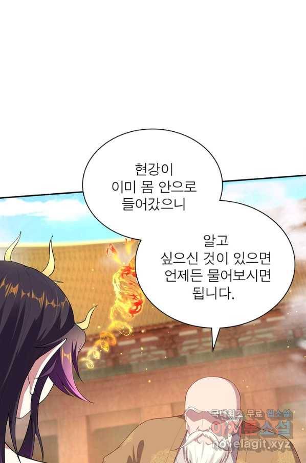 역천사신 216화 72