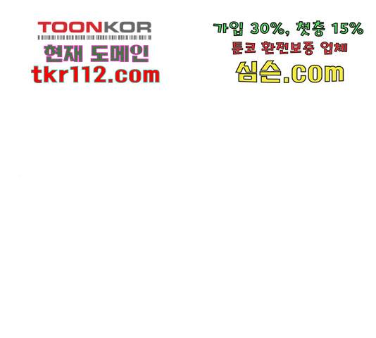 붉은 이정표 12화 1