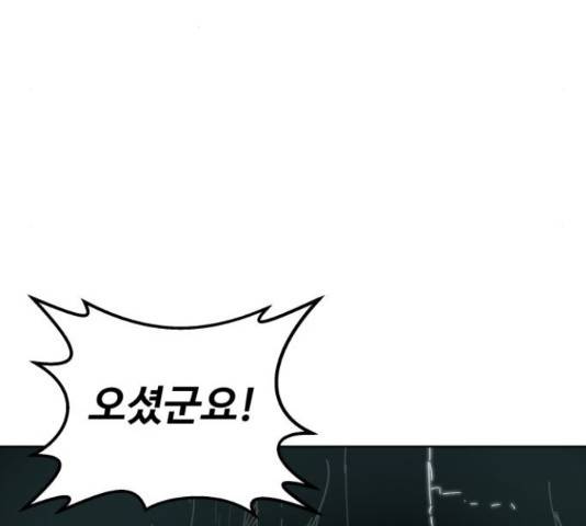 붉은 이정표 12화 5