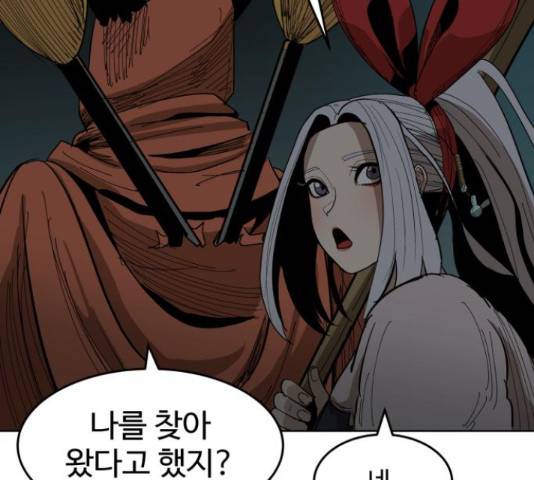 붉은 이정표 12화 8