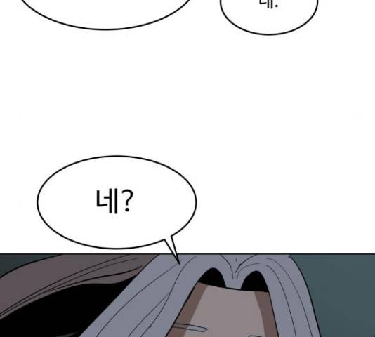 붉은 이정표 12화 9