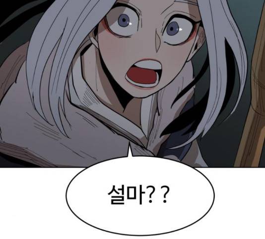 붉은 이정표 12화 10