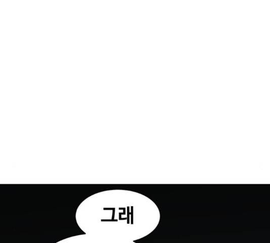 붉은 이정표 12화 11