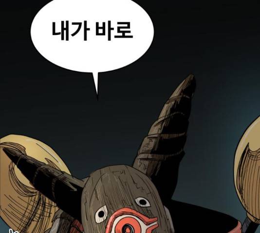 붉은 이정표 12화 12