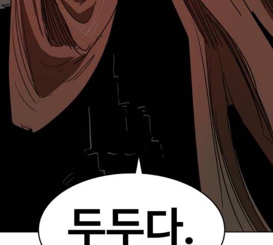 붉은 이정표 12화 14