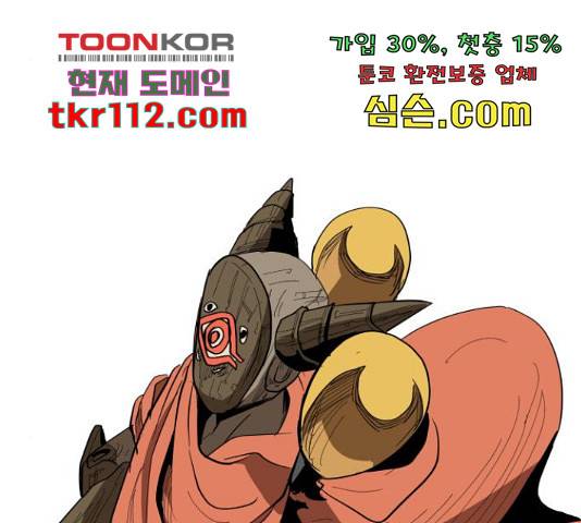 붉은 이정표 12화 16