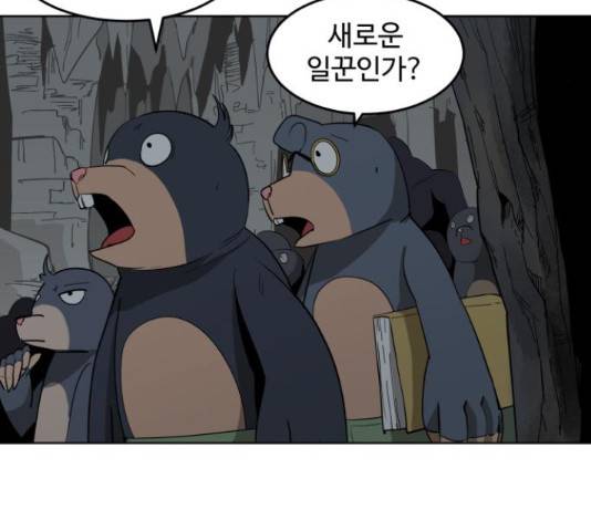 붉은 이정표 12화 19