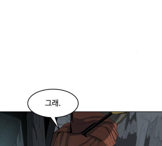 붉은 이정표 12화 20