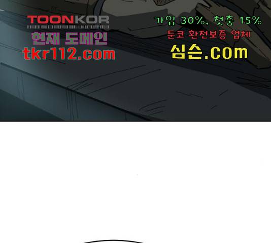 붉은 이정표 12화 25