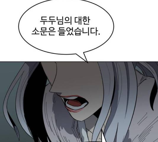 붉은 이정표 12화 26